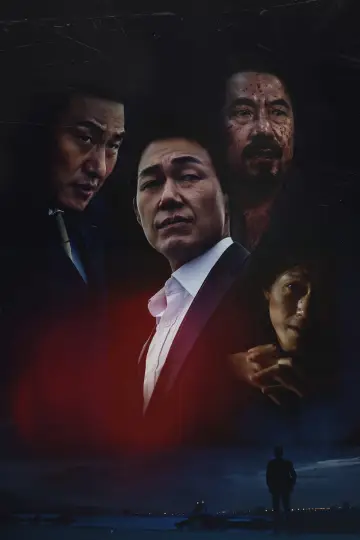 Постер до фільму "더 와일드: 야수들의 전쟁" #456067