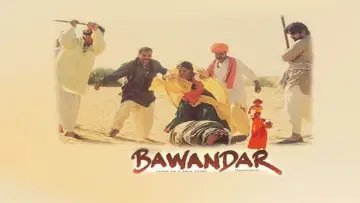 Задник до фильму"Bawandar" #721547