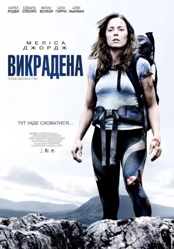 Постер до фильму"Викрадена" #1000953