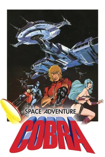 Постер до фільму "SPACE ADVENTURE コブラ" #1023709