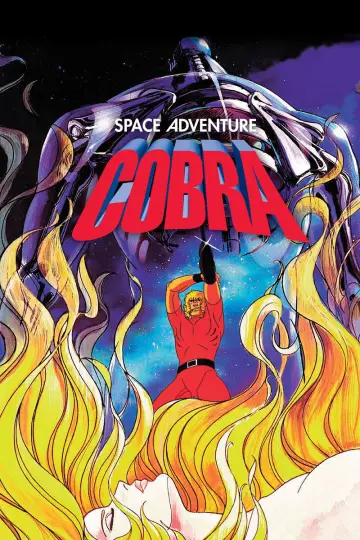 Постер до фільму "SPACE ADVENTURE コブラ" #1023710