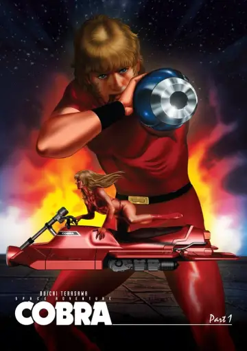 Постер до фільму "SPACE ADVENTURE コブラ" #1023715