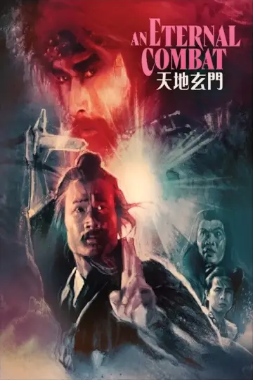 Постер до фільму "天地玄門" #1060659