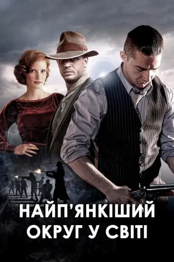 Постер до фильму"Найп