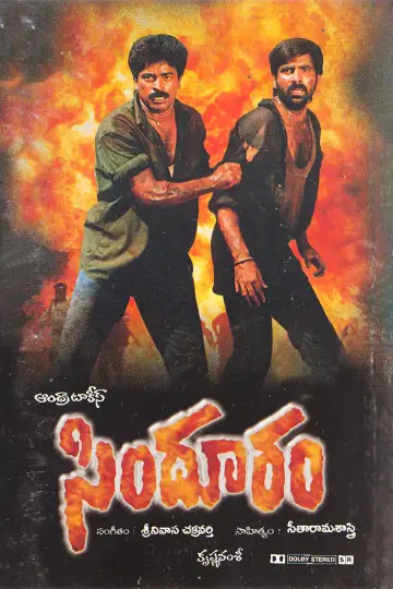 సింధూరం постер
