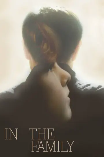 Постер до фильму"In the Family" #1163394