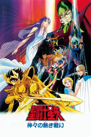 Постер до фильму"聖闘士星矢 神々の熱き戦い" #320130