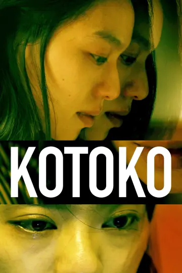 Постер до фильму"KOTOKO" #1048582