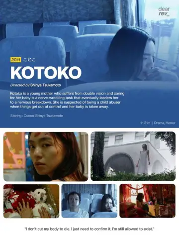 Постер до фильму"KOTOKO" #1048587