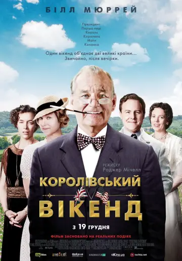 Постер до фільму "Королівський вікенд" #1866445