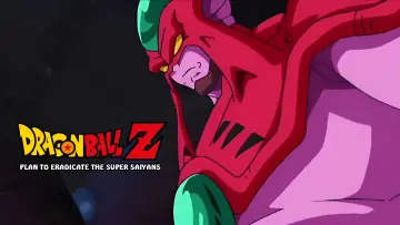 Задник до фильму"ドラゴンボール 超サイヤ人絶滅計画" #939212