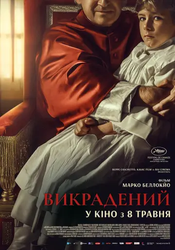 Постер до фильму"Викрадений" #759296