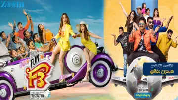 Задник до фильму"F3: ఫన్ అండ్ ఫ్రస్టేషన్" #478788