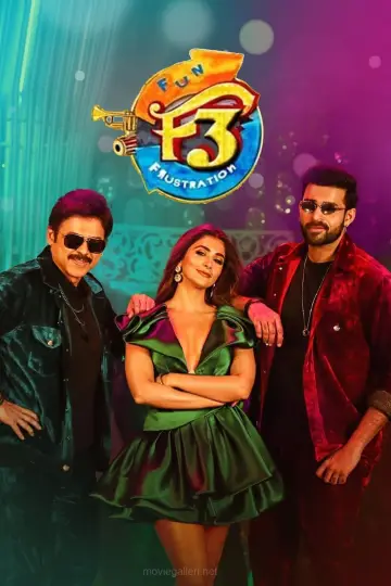 Постер до фильму"F3: ఫన్ అండ్ ఫ్రస్టేషన్" #478792