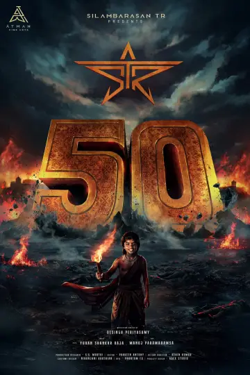 Постер до фильму"STR50" #1055373
