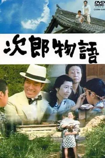 Постер до фільму "次郎物語" #1623003