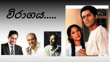 Задник до фільму "විරාගය - Viragaya" #964208