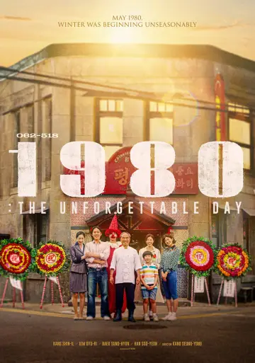 Постер до фильму"1980" #1003438