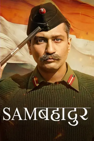 Постер до фільму "सैम बहादुर" #368664