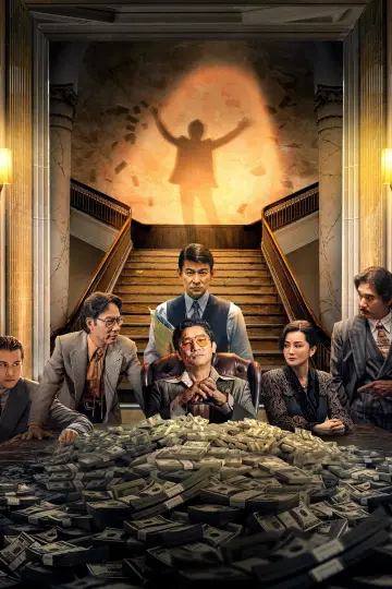 Постер до фильму"金手指" #192425