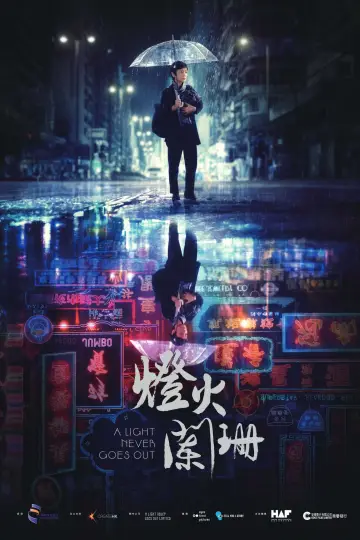 Постер до фильму"燈火闌珊" #198650