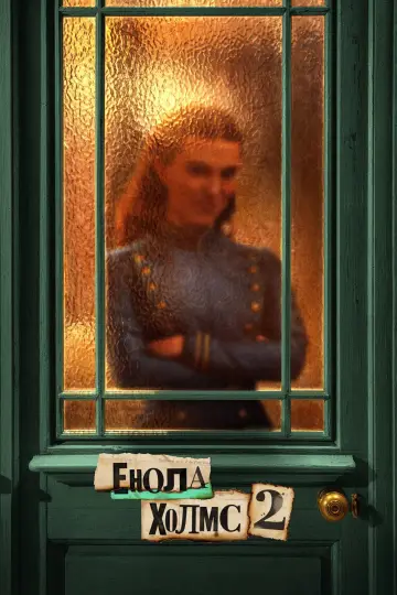 Постер до фільму "Енола Холмс 2" #76358