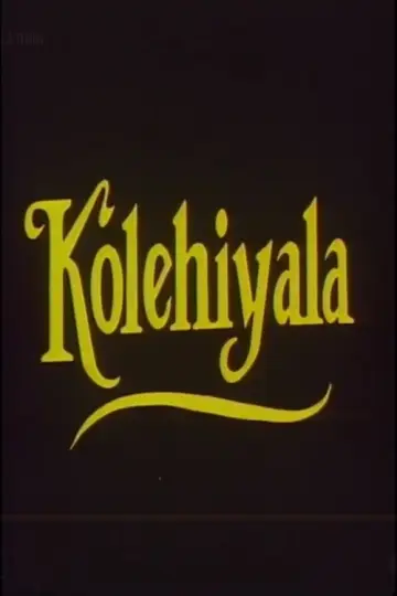 Kolehiyala постер