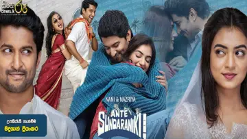 Задник до фильму"అంటే... సుందరానికీ!" #921276