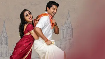 Задник до фильму"అంటే... సుందరానికీ!" #921294