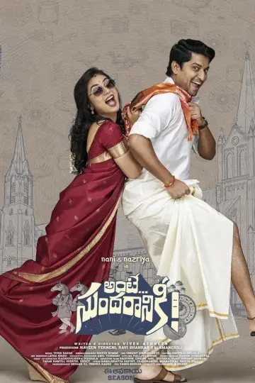 Постер до фильму"అంటే... సుందరానికీ!" #921306