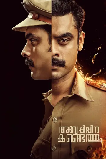 Постер до фильму"അന്വേഷിപ്പിൻ കണ്ടെത്തും" #191551