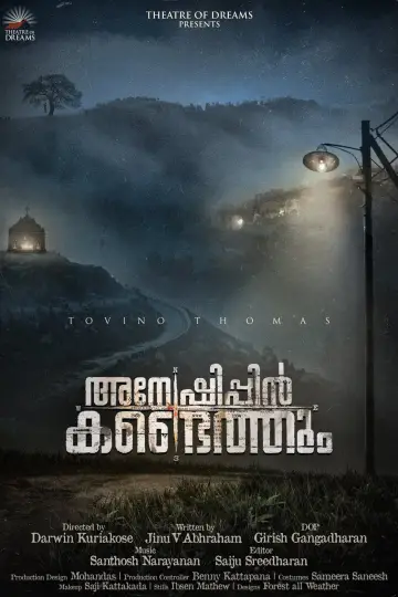 Постер до фильму"അന്വേഷിപ്പിൻ കണ്ടെത്തും" #191552