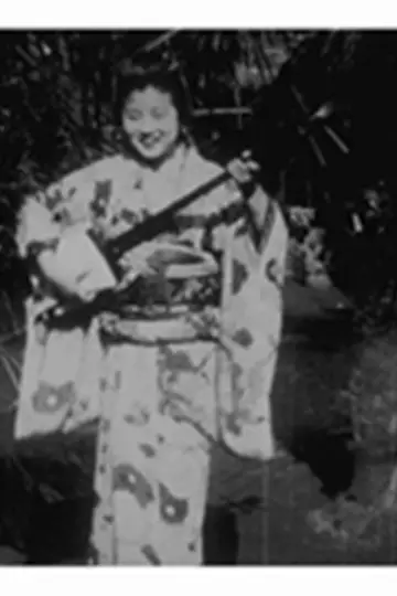 Chanteuse japonaise постер