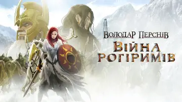 Задник до фильму"Володар Перснів: Війна Рогіримів" #592235