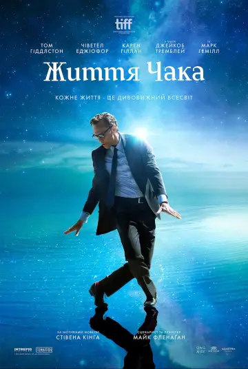 Постер до фильму"Життя Чака" #530814