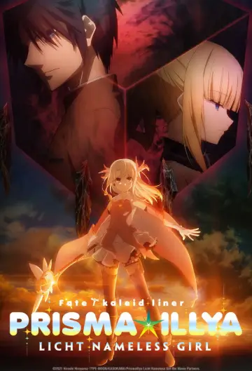 劇場版 Fate/kaleid liner プリズマ☆イリヤ Licht 名前の無い少女