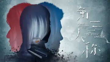 Задник до фильму"绝色逃生" #449579