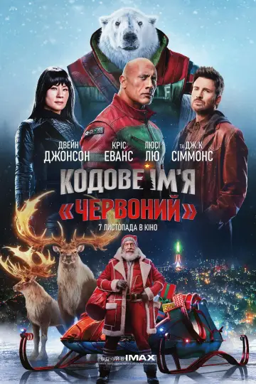 Постер до фильму"Кодове ім