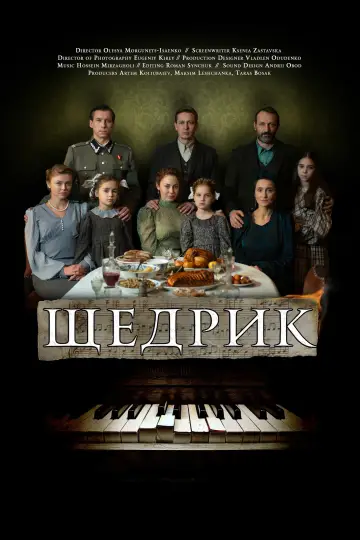 Постер до фільму "Щедрик" #965223