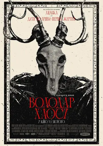 Постер до фильму"Володар хаосу" #193400