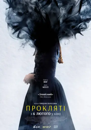 Постер до фільму "Прокляті" #565062