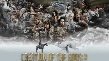 Задник до фильму"封神第一部：朝歌风云" #365996