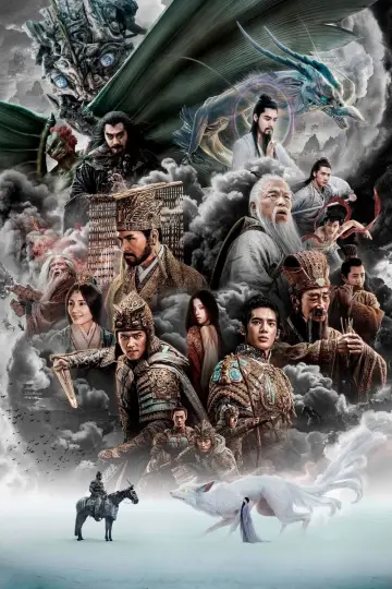 Постер до фильму"封神第一部：朝歌风云" #472615