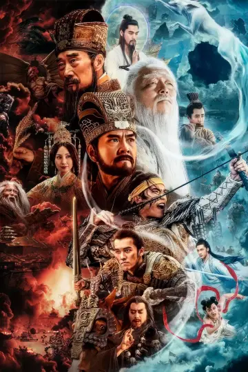 Постер до фильму"封神第一部：朝歌风云" #472618
