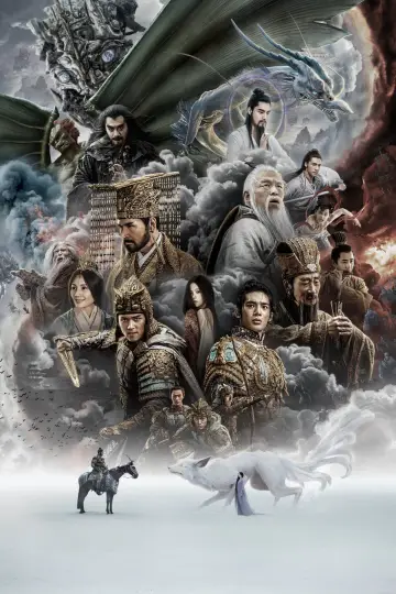Постер до фильму"封神第一部：朝歌风云" #679656