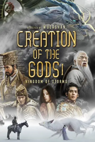 Постер до фильму"封神第一部：朝歌风云" #679666