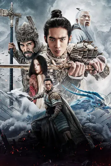 Постер до фильму"封神第一部：朝歌风云" #679667