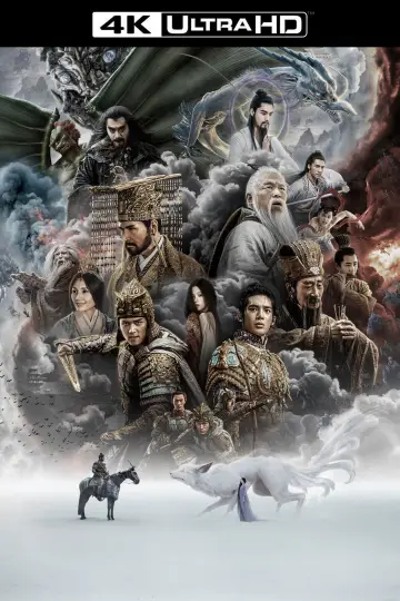 Постер до фильму"封神第一部：朝歌风云" #679668