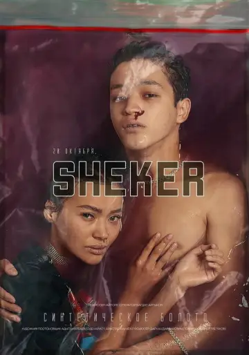 Постер до фільму "Sheker" #1146851