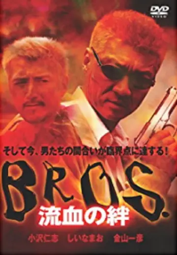 ＢＲＯＳ．（ブロス）　流血の絆 постер